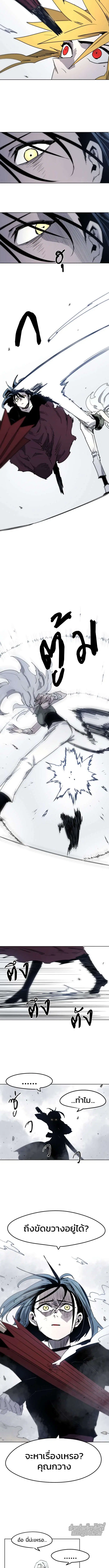 The Ember Knight ตอนที่ 8 หน้า 2