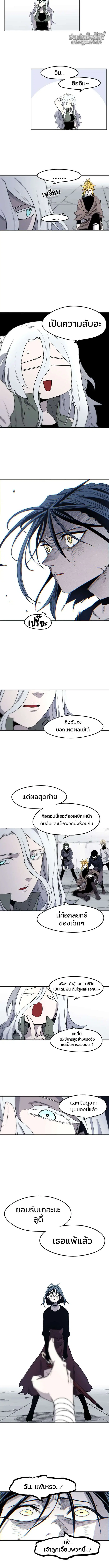 The Ember Knight ตอนที่ 8 หน้า 3