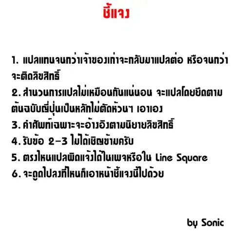 The Eminence in Shadow ตอนที่ 25 หน้า 1