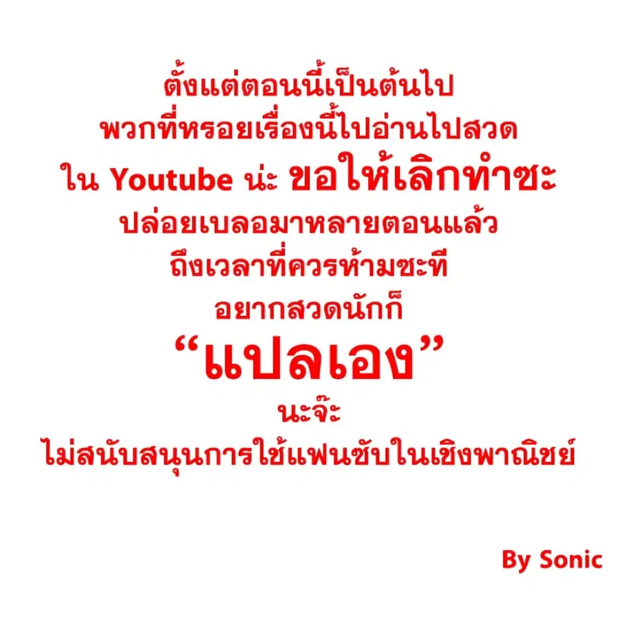 The Eminence in Shadow ตอนที่ 32 หน้า 1