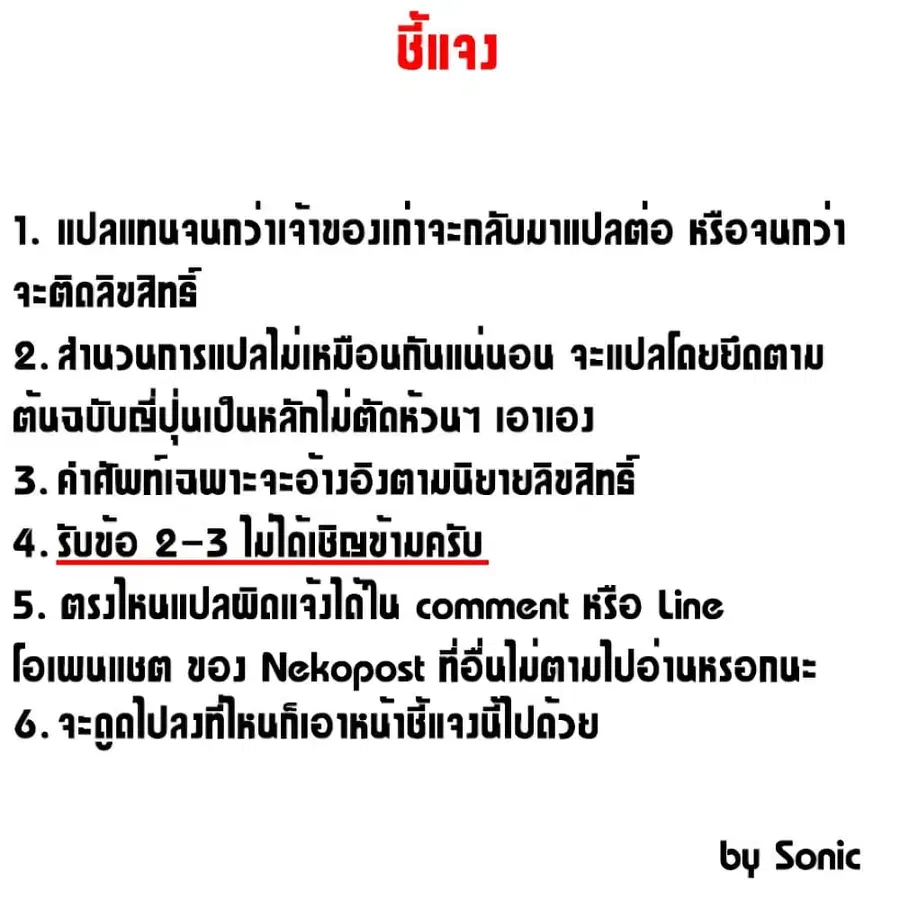 The Eminence in Shadow ตอนที่ 32 หน้า 2