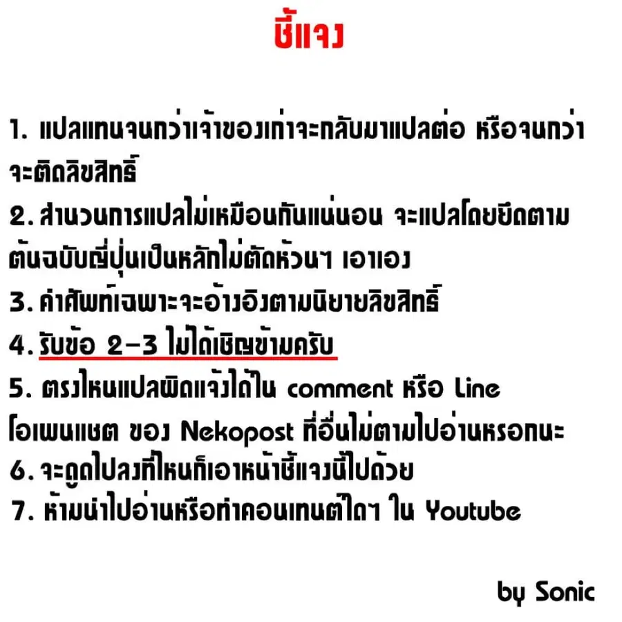 The Eminence in Shadow ตอนที่ 34 หน้า 1