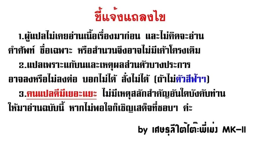 The Eminence in Shadow ตอนที่ 36 หน้า 1