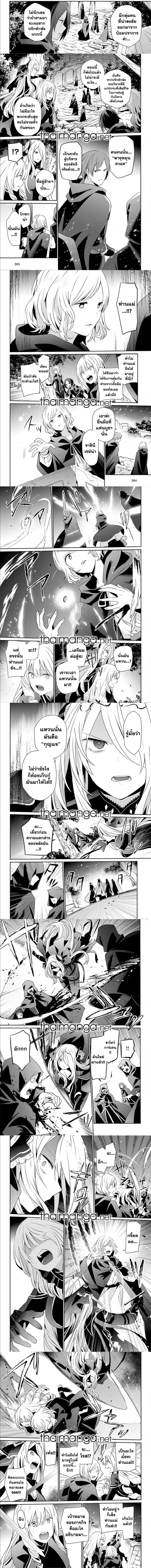 The Eminence in Shadow ตอนที่ 41 หน้า 3