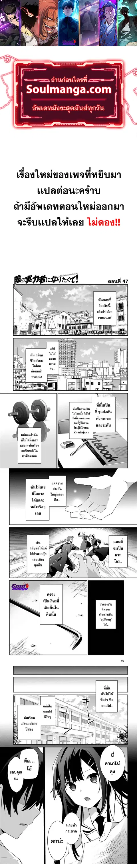 The Eminence in Shadow ตอนที่ 47 หน้า 1