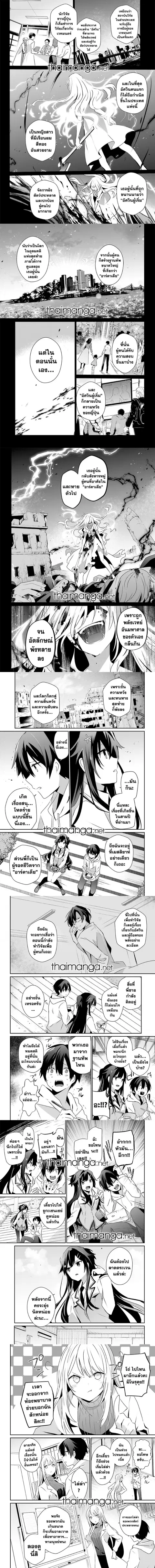 The Eminence in Shadow ตอนที่ 50 หน้า 2
