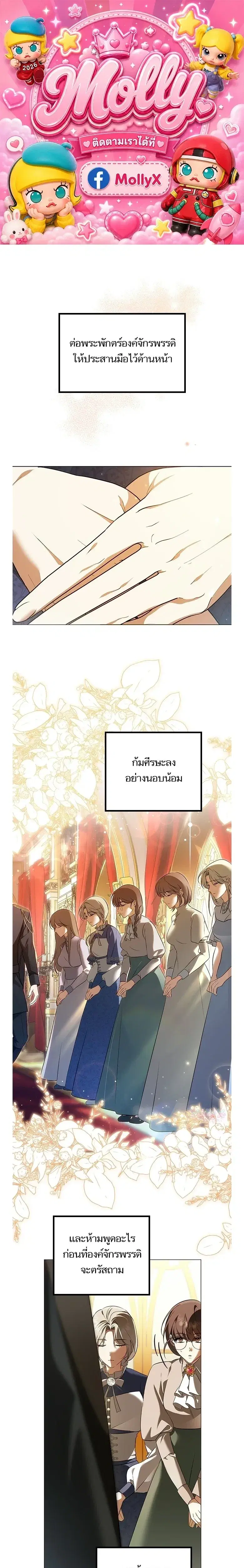 The Emperor Is Annoyed by His Court Lady ตอนที่ 1 หน้า 1