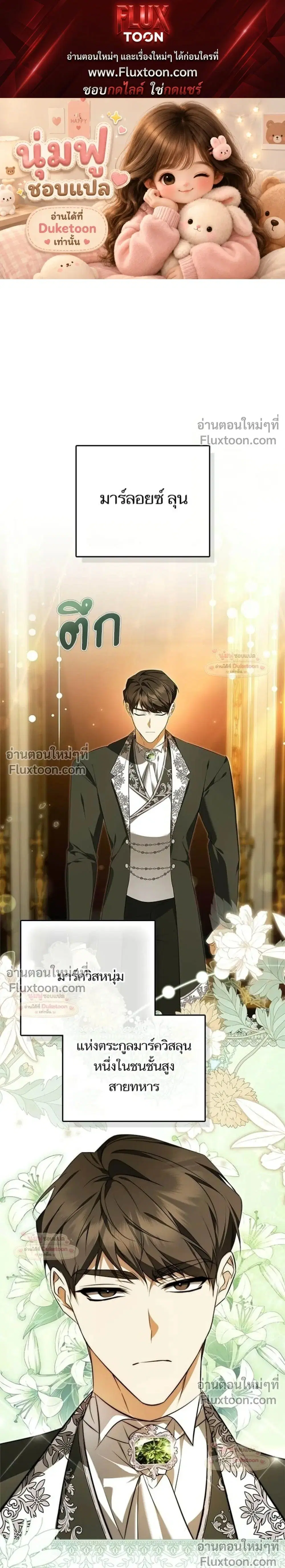 The Emperor Is Annoyed by His Court Lady ตอนที่ 13 หน้า 1