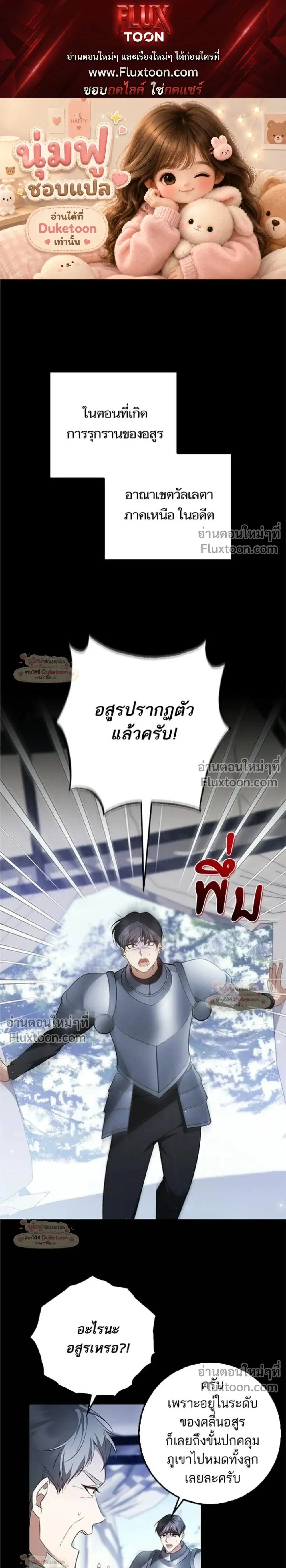 The Emperor Is Annoyed by His Court Lady ตอนที่ 16 หน้า 1