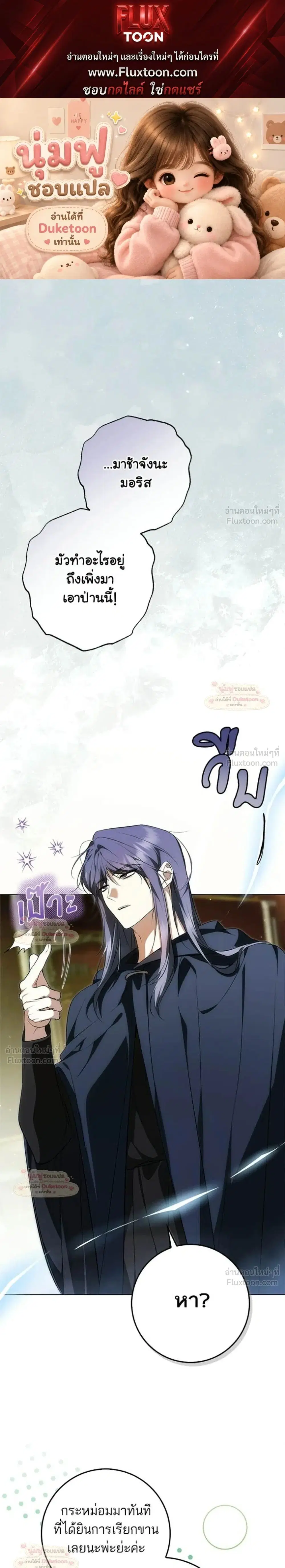 The Emperor Is Annoyed by His Court Lady ตอนที่ 18 หน้า 1