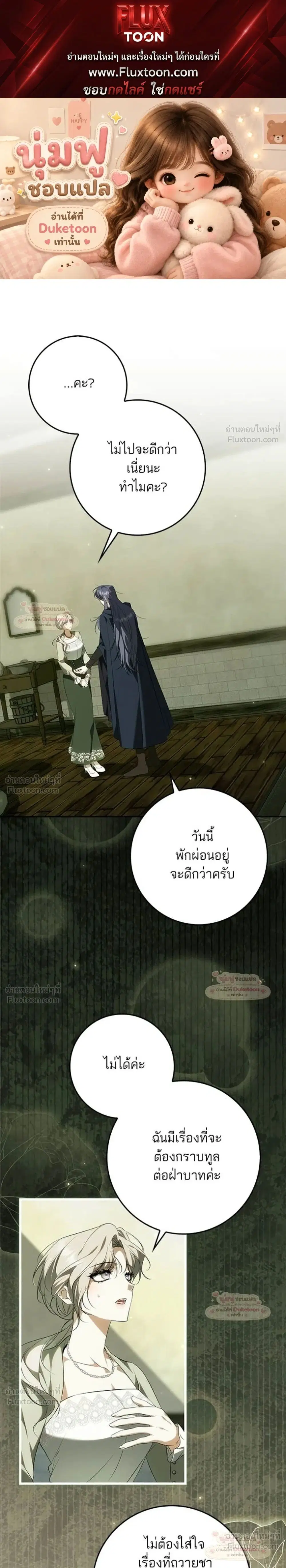 The Emperor Is Annoyed by His Court Lady ตอนที่ 21 หน้า 1
