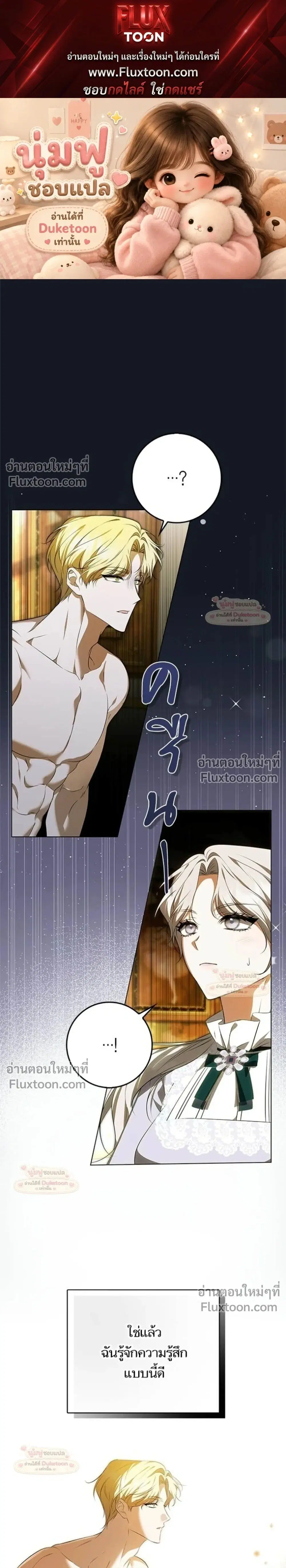 The Emperor Is Annoyed by His Court Lady ตอนที่ 9 หน้า 1