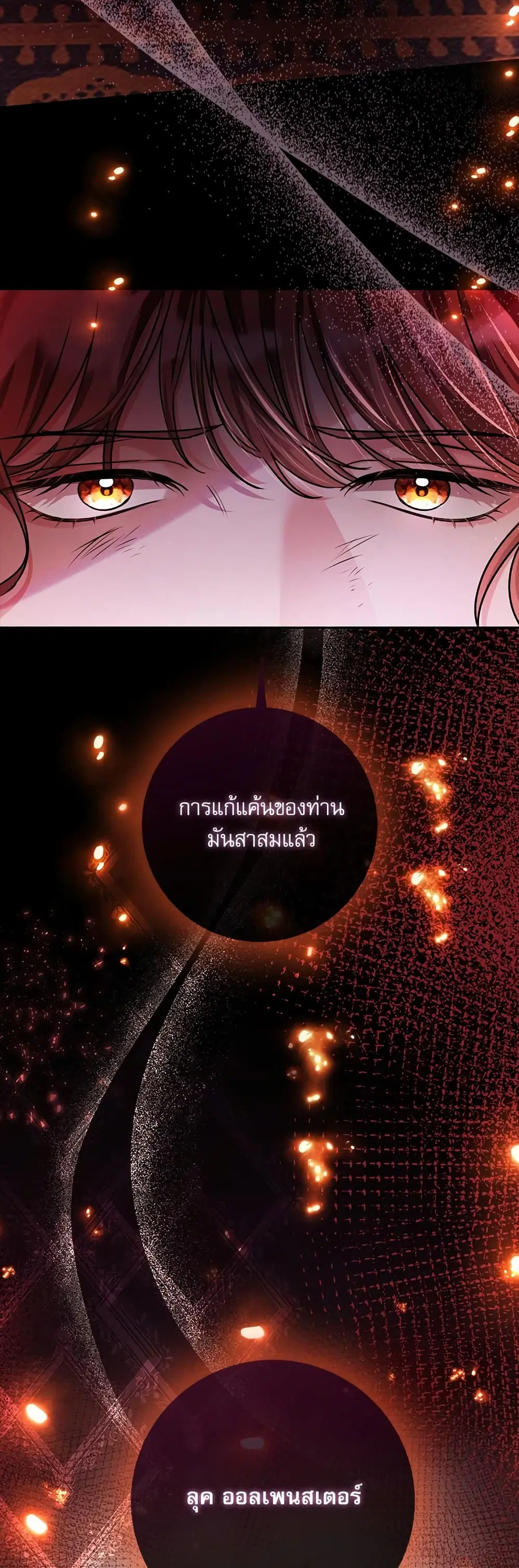 The Emperor’s Sleepless Nights ตอนที่ 1 หน้า 2