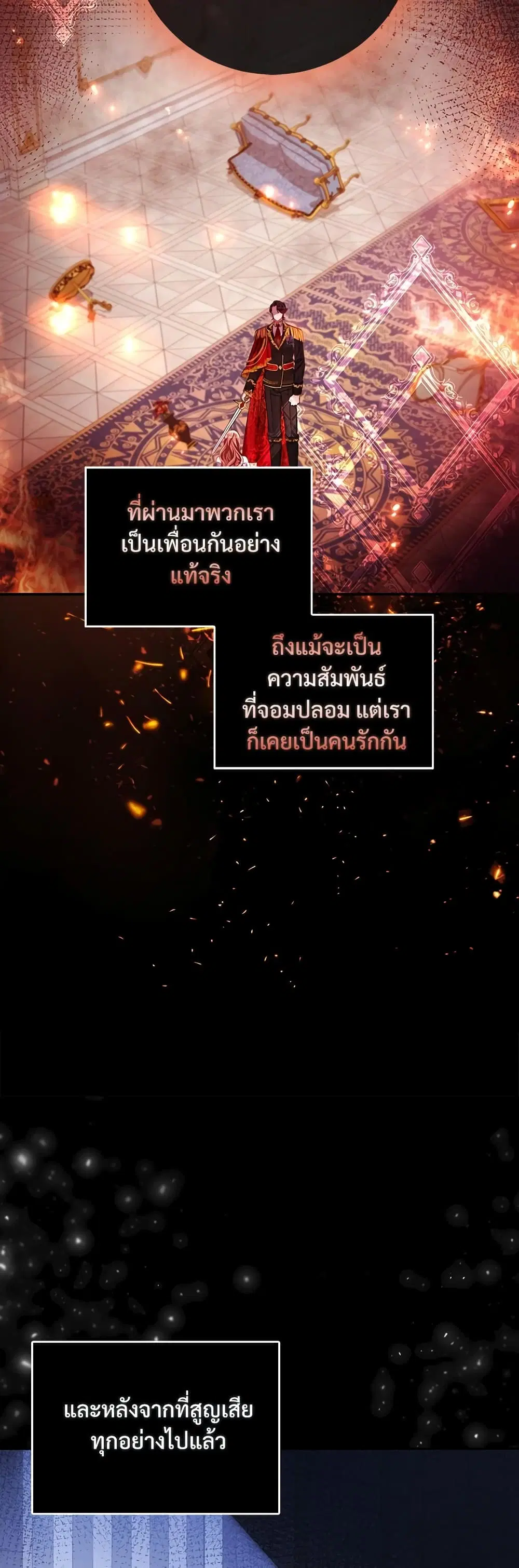 The Emperor’s Sleepless Nights ตอนที่ 1 หน้า 3
