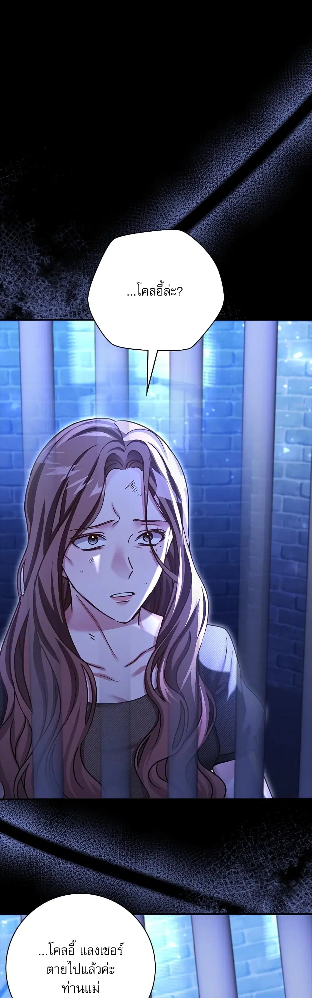 The Emperor’s Sleepless Nights ตอนที่ 11 หน้า 2