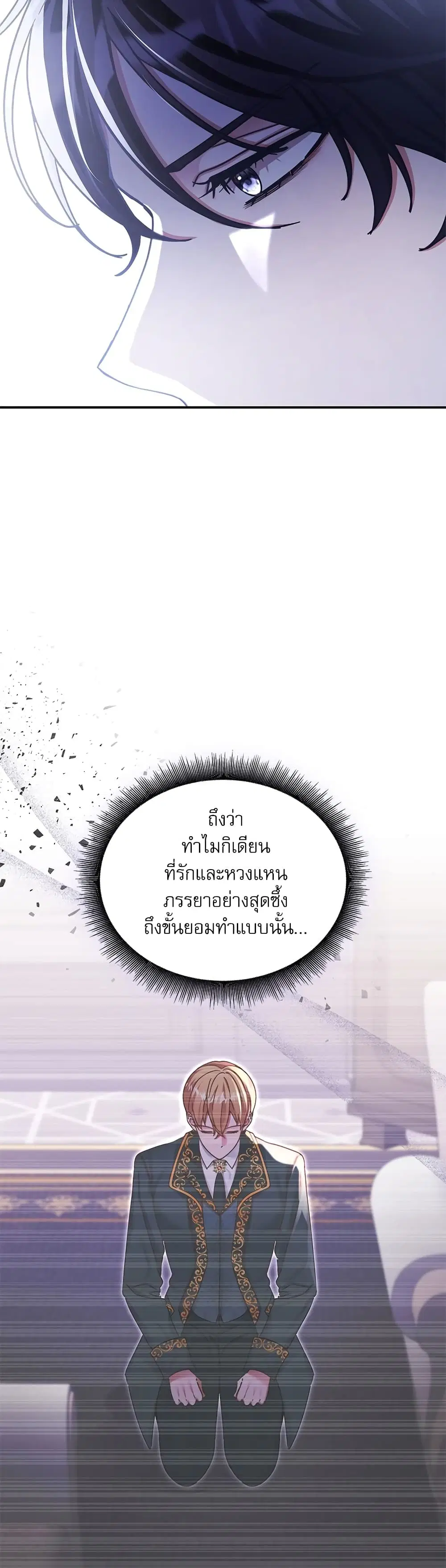 The Emperor’s Sleepless Nights ตอนที่ 12 หน้า 3