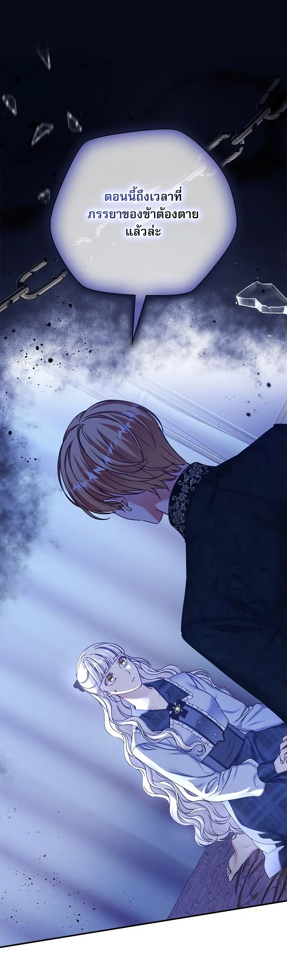 The Emperor’s Sleepless Nights ตอนที่ 13 หน้า 2