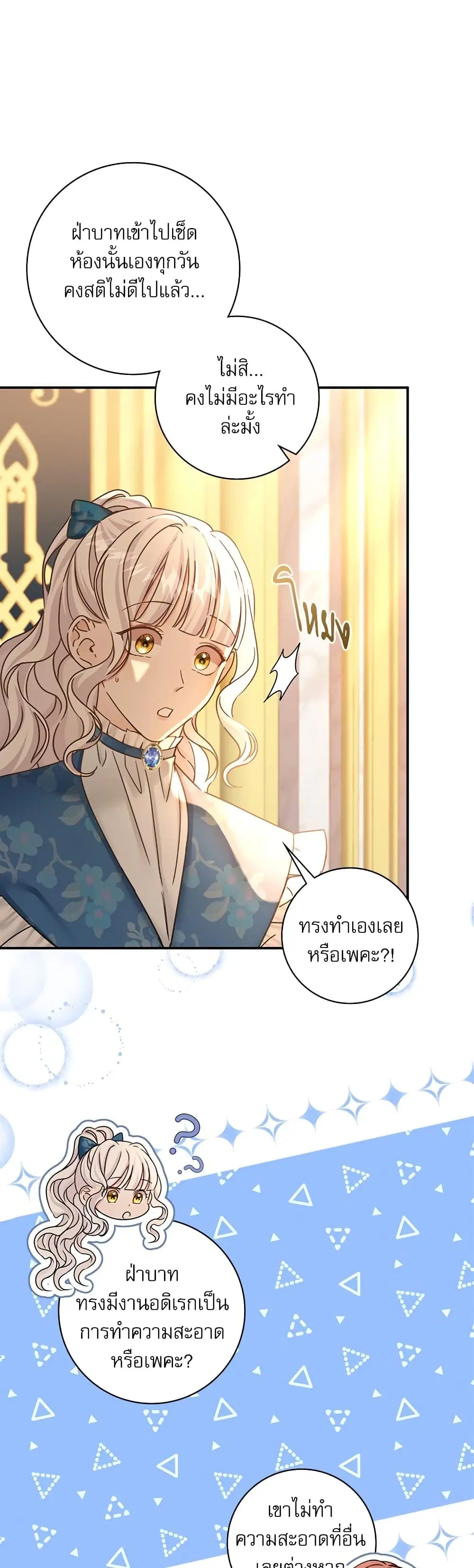 The Emperor’s Sleepless Nights ตอนที่ 15 หน้า 1