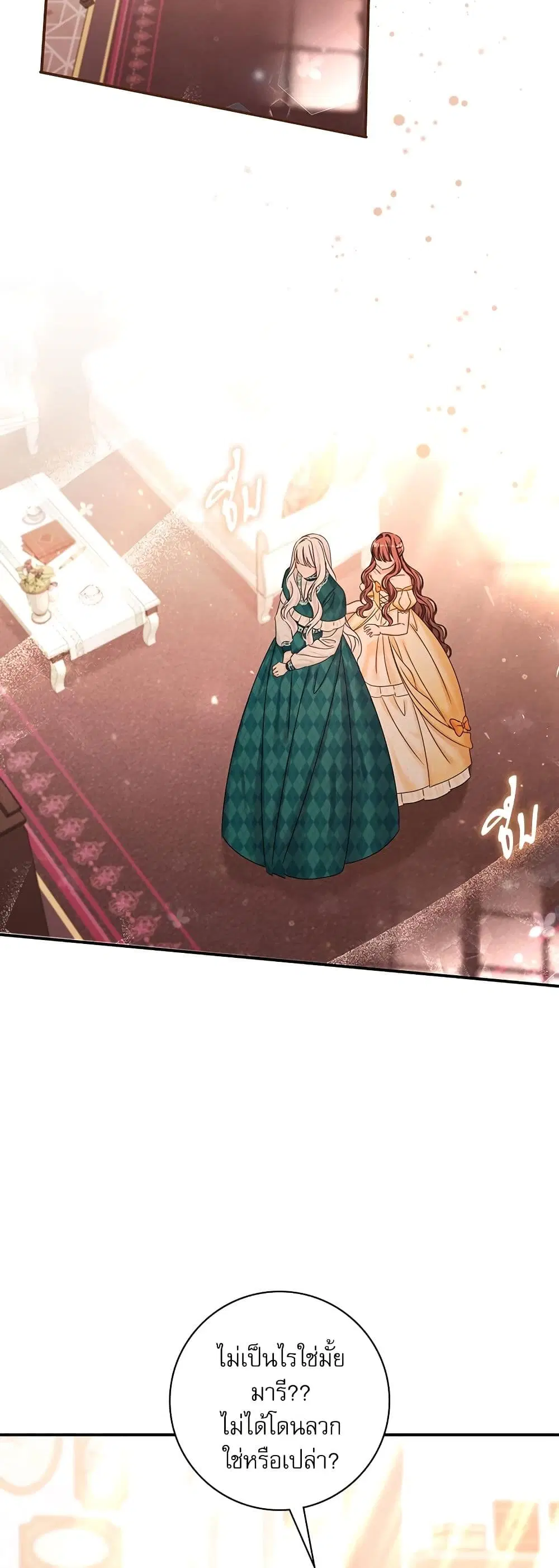 The Emperor’s Sleepless Nights ตอนที่ 18 หน้า 3