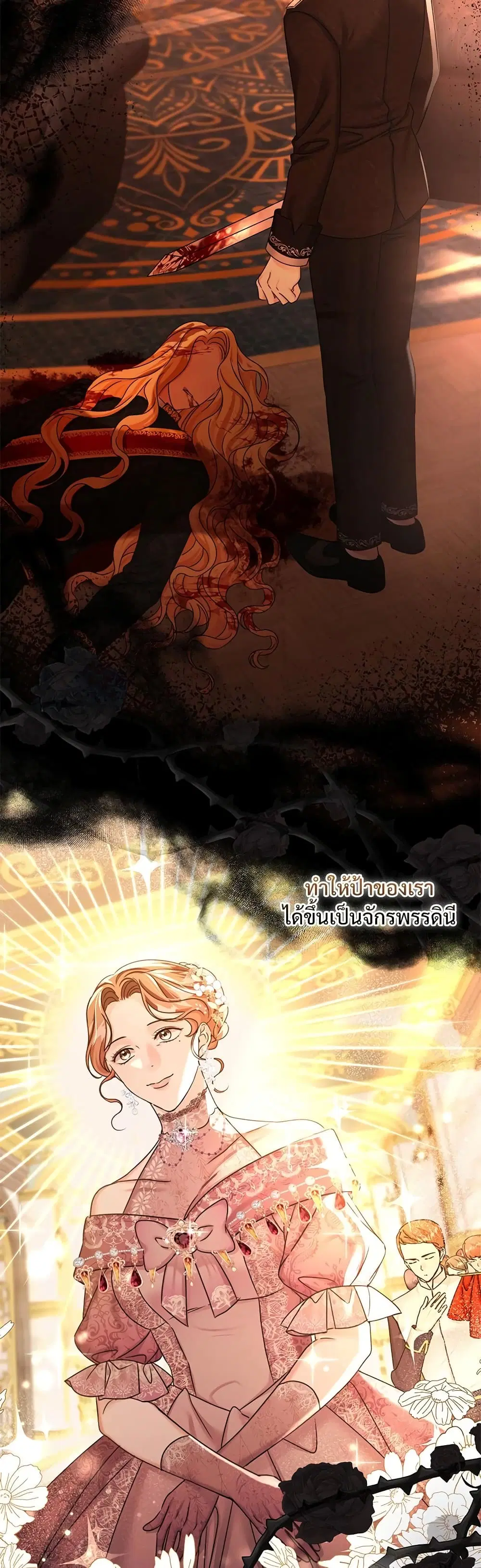 The Emperor’s Sleepless Nights ตอนที่ 2 หน้า 3