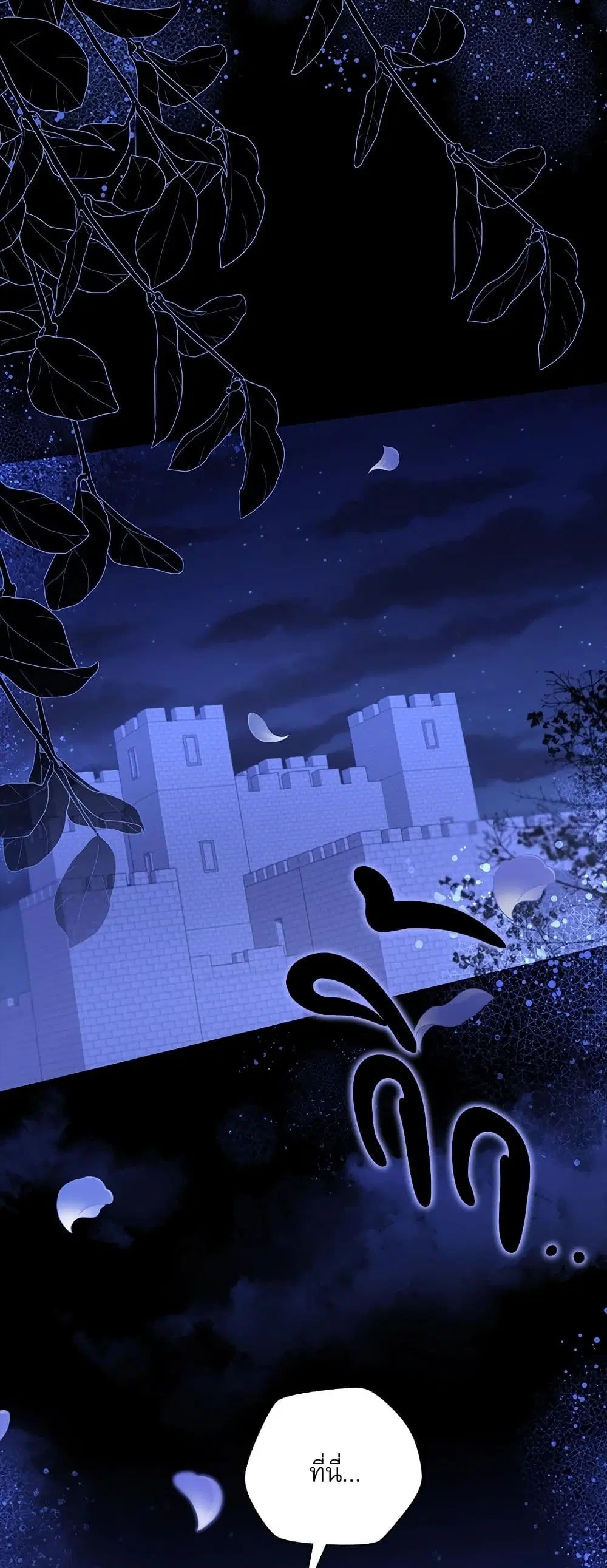The Emperor’s Sleepless Nights ตอนที่ 21 หน้า 2