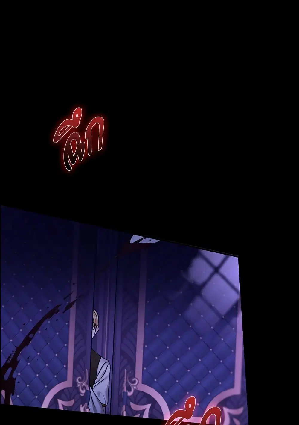 The Emperor’s Sleepless Nights ตอนที่ 22 หน้า 2