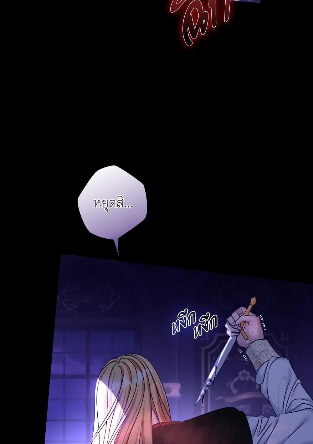 The Emperor’s Sleepless Nights ตอนที่ 22 หน้า 3