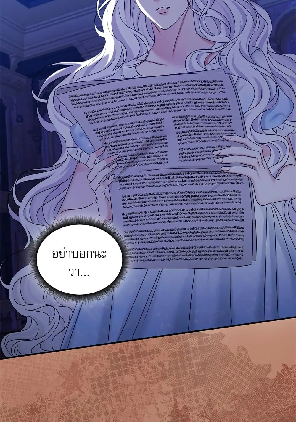 The Emperor’s Sleepless Nights ตอนที่ 24 หน้า 2