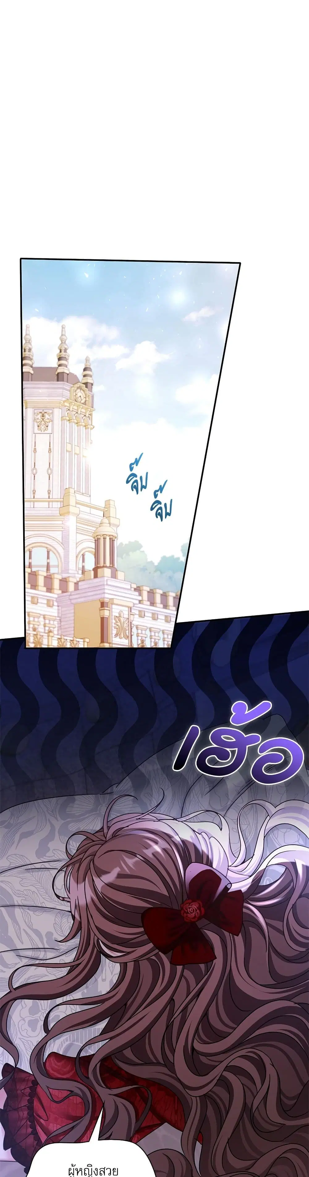 The Emperor’s Sleepless Nights ตอนที่ 25 หน้า 1