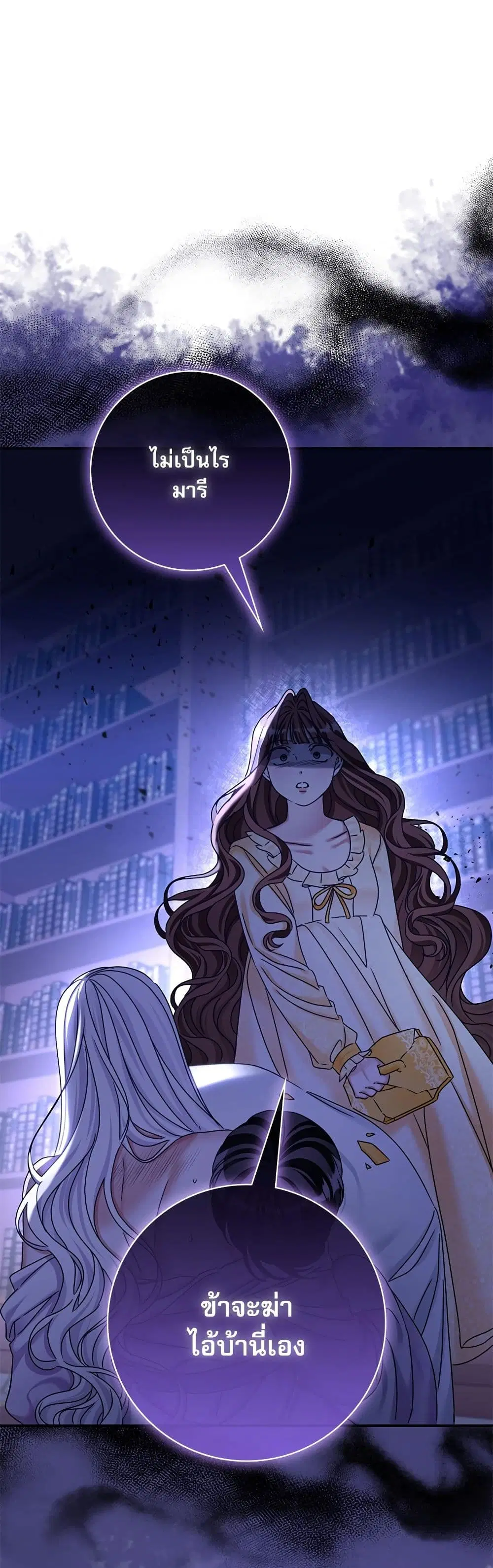The Emperor’s Sleepless Nights ตอนที่ 27 หน้า 1