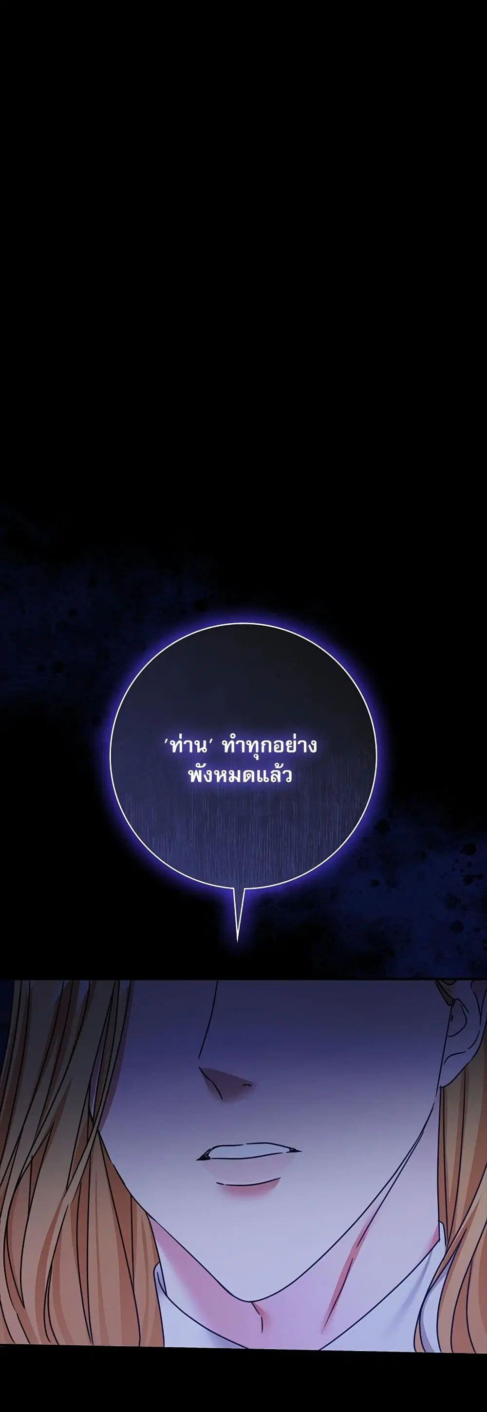 The Emperor’s Sleepless Nights ตอนที่ 28 หน้า 2
