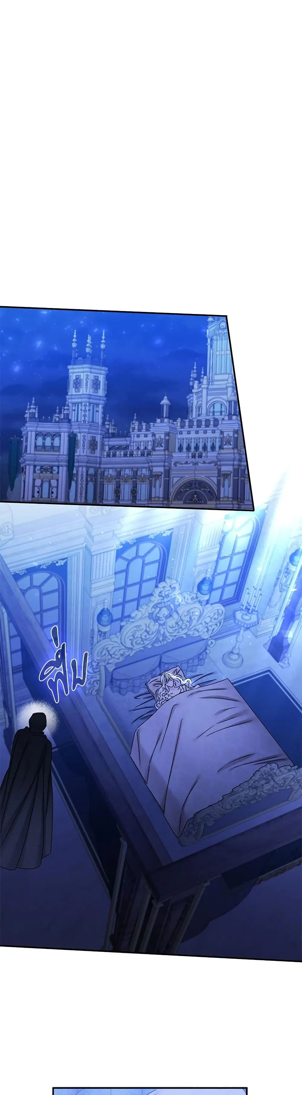 The Emperor’s Sleepless Nights ตอนที่ 29 หน้า 2
