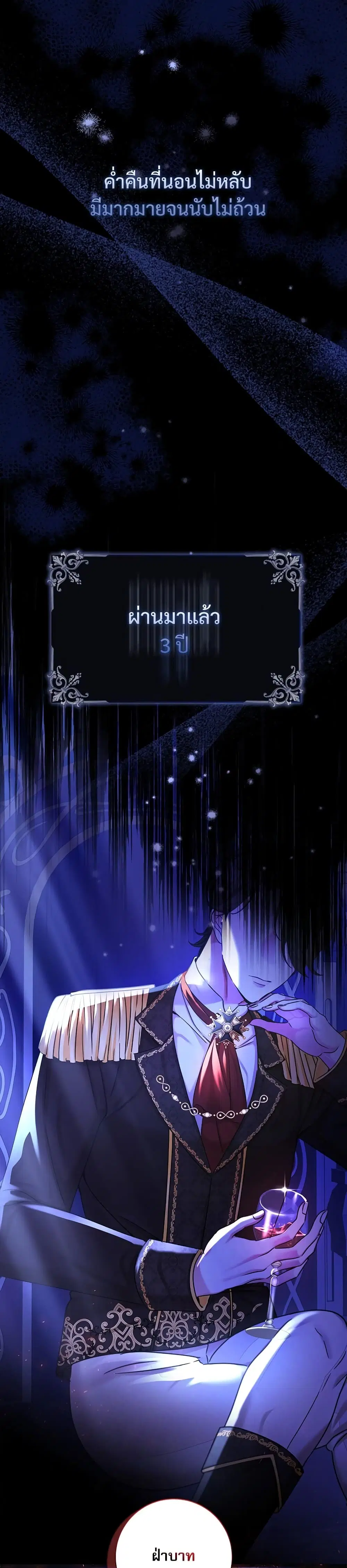 The Emperor’s Sleepless Nights ตอนที่ 3 หน้า 2
