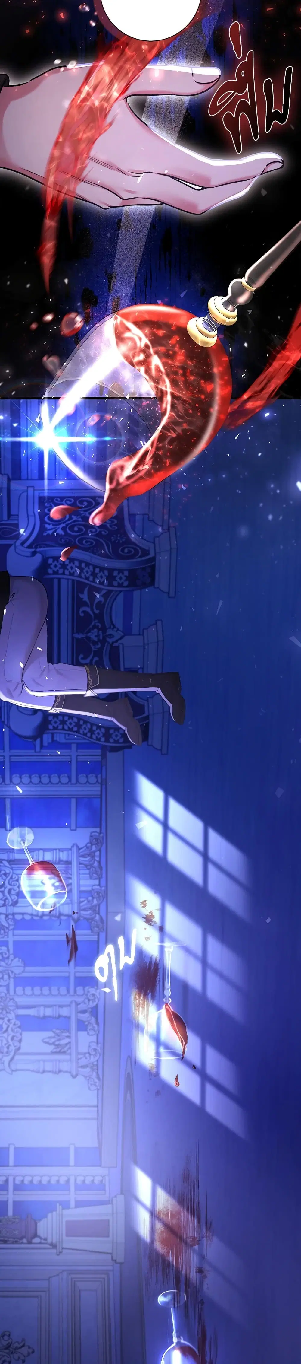 The Emperor’s Sleepless Nights ตอนที่ 3 หน้า 3