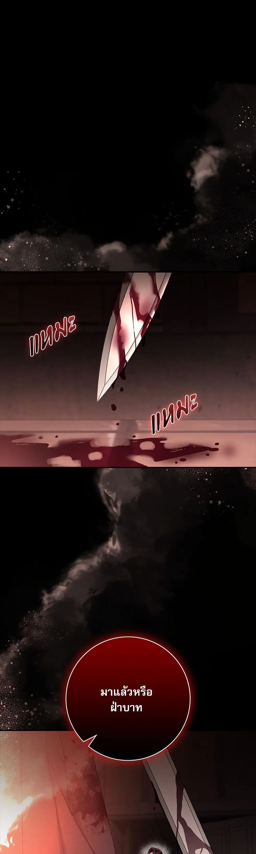 The Emperor’s Sleepless Nights ตอนที่ 30 หน้า 1