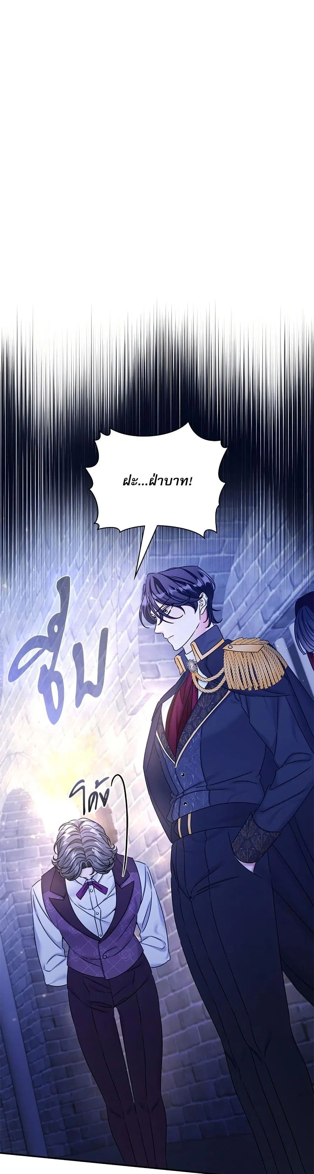 The Emperor’s Sleepless Nights ตอนที่ 34 หน้า 2