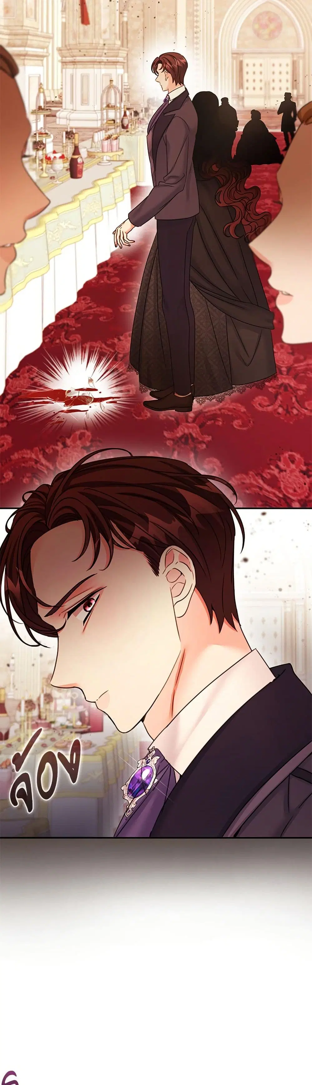 The Emperor’s Sleepless Nights ตอนที่ 39 หน้า 3
