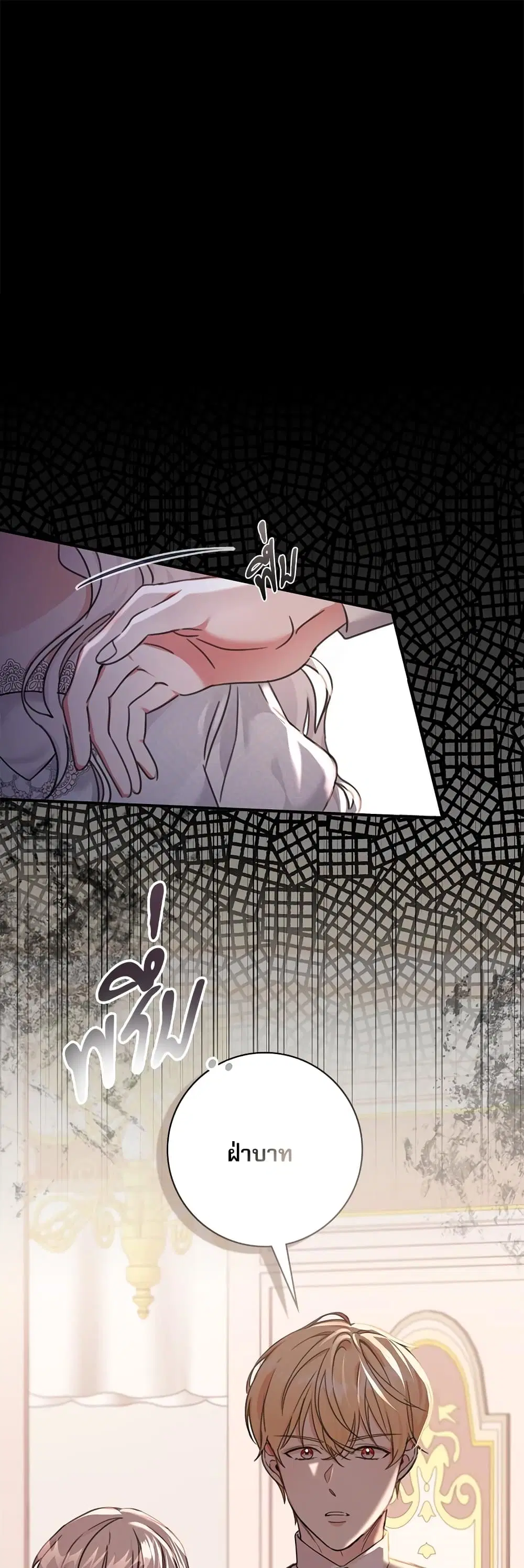 The Emperor’s Sleepless Nights ตอนที่ 4 หน้า 2