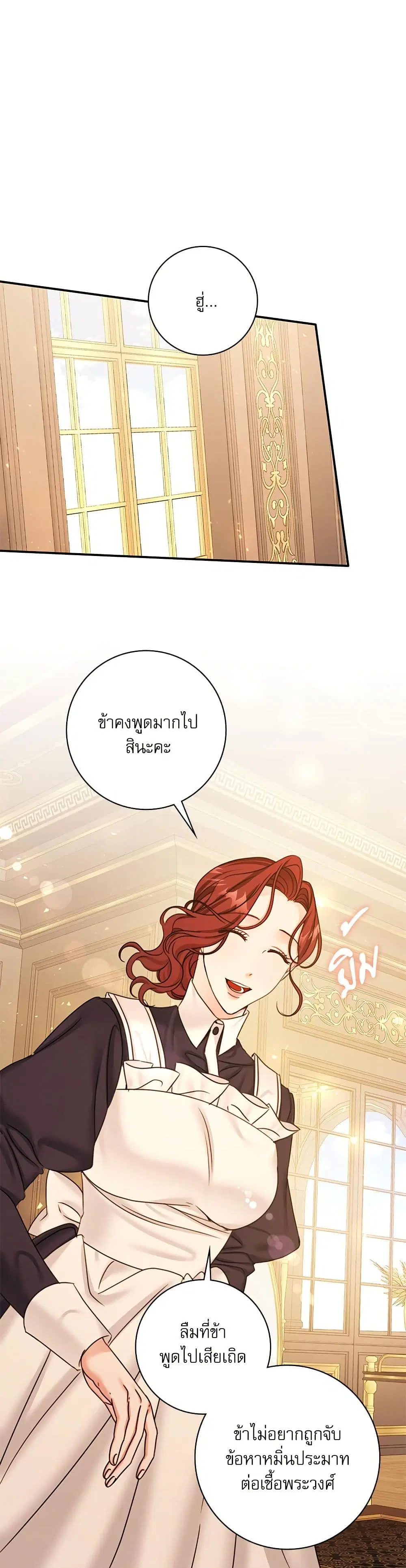 The Emperor’s Sleepless Nights ตอนที่ 41 หน้า 1