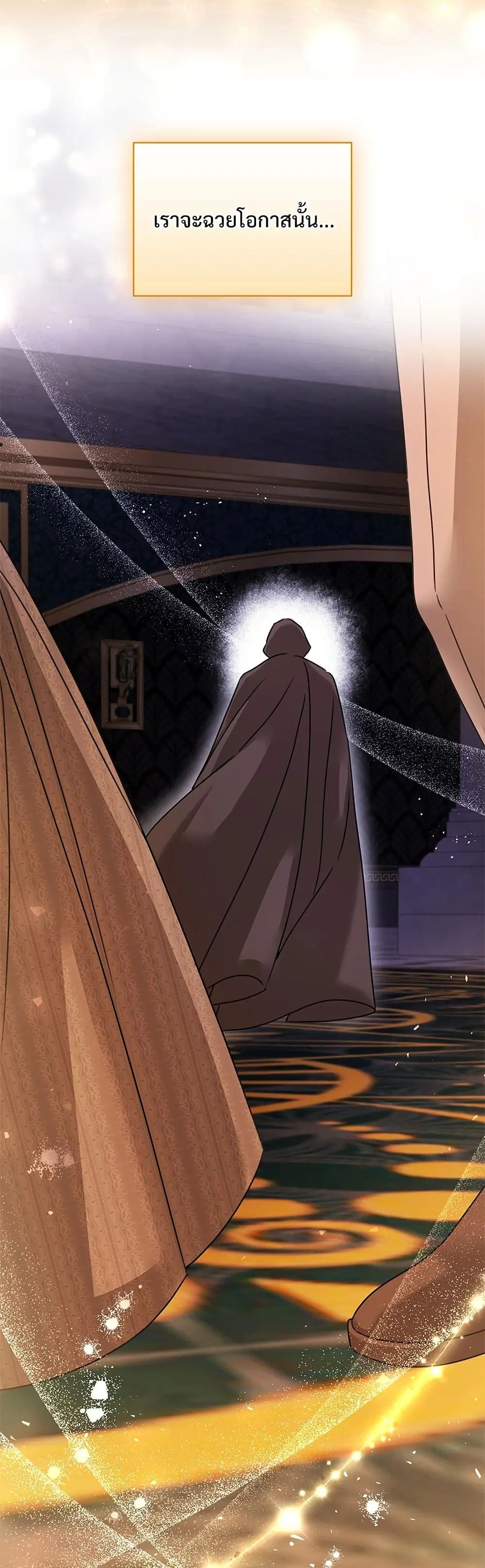 The Emperor’s Sleepless Nights ตอนที่ 45 หน้า 3