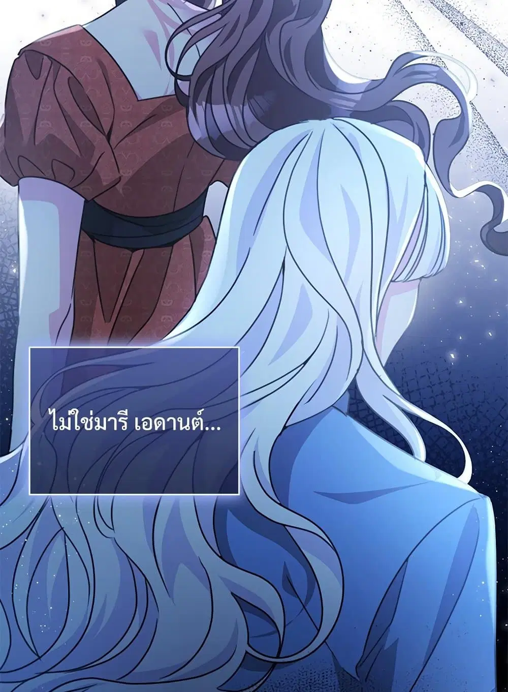 The Emperor’s Sleepless Nights ตอนที่ 52 หน้า 3