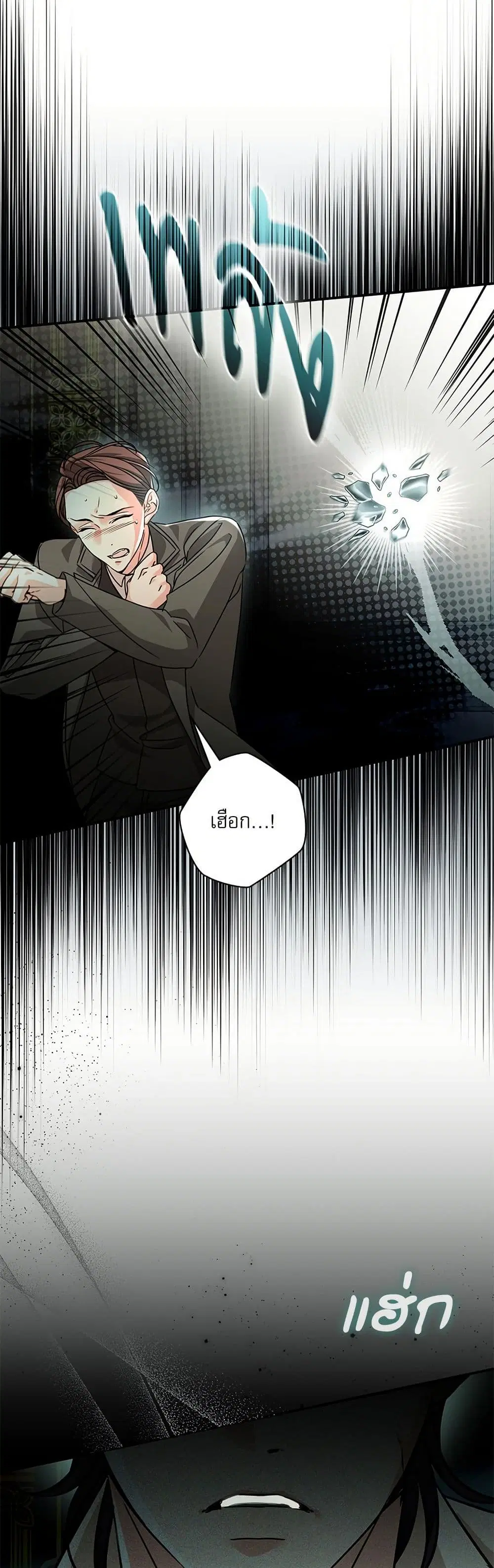 The Emperor’s Sleepless Nights ตอนที่ 53 หน้า 3