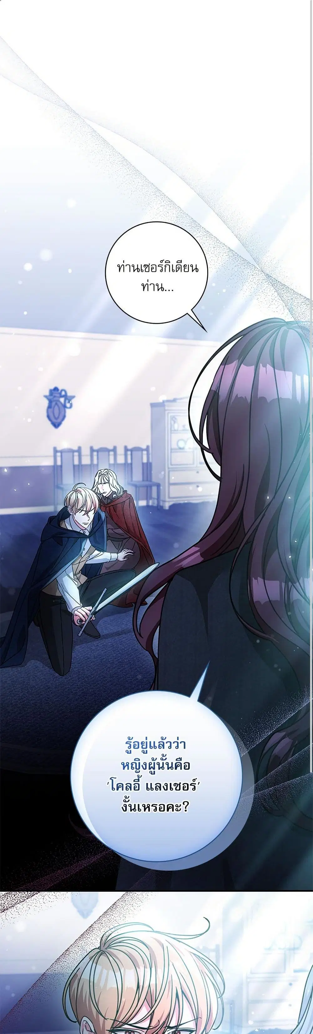 The Emperor’s Sleepless Nights ตอนที่ 55 หน้า 1