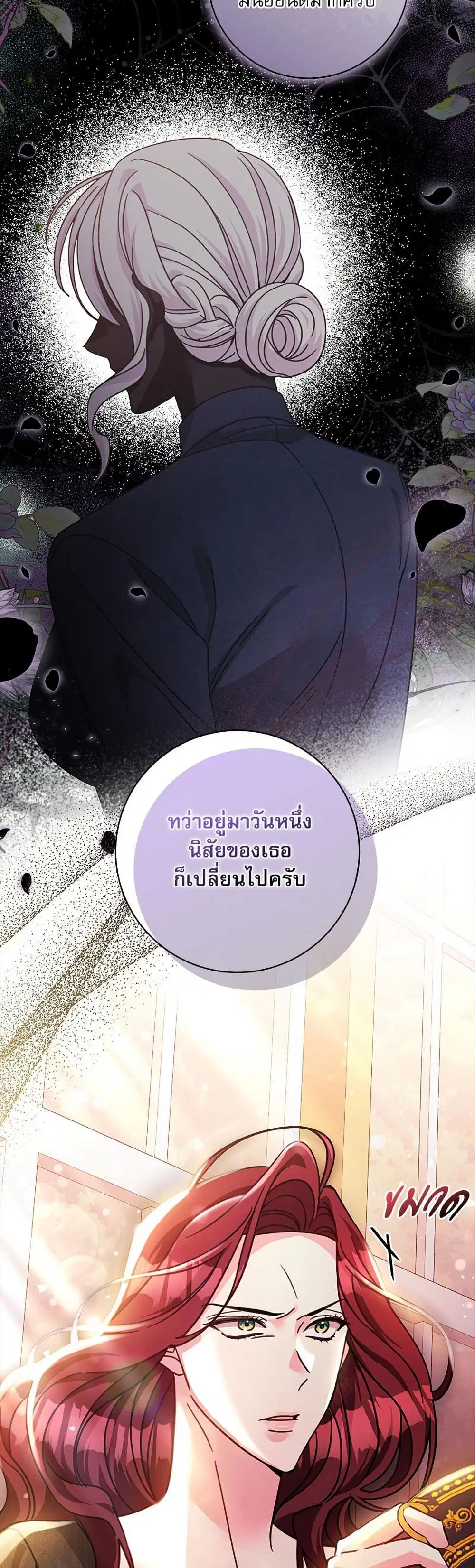 The Emperor’s Sleepless Nights ตอนที่ 55 หน้า 3