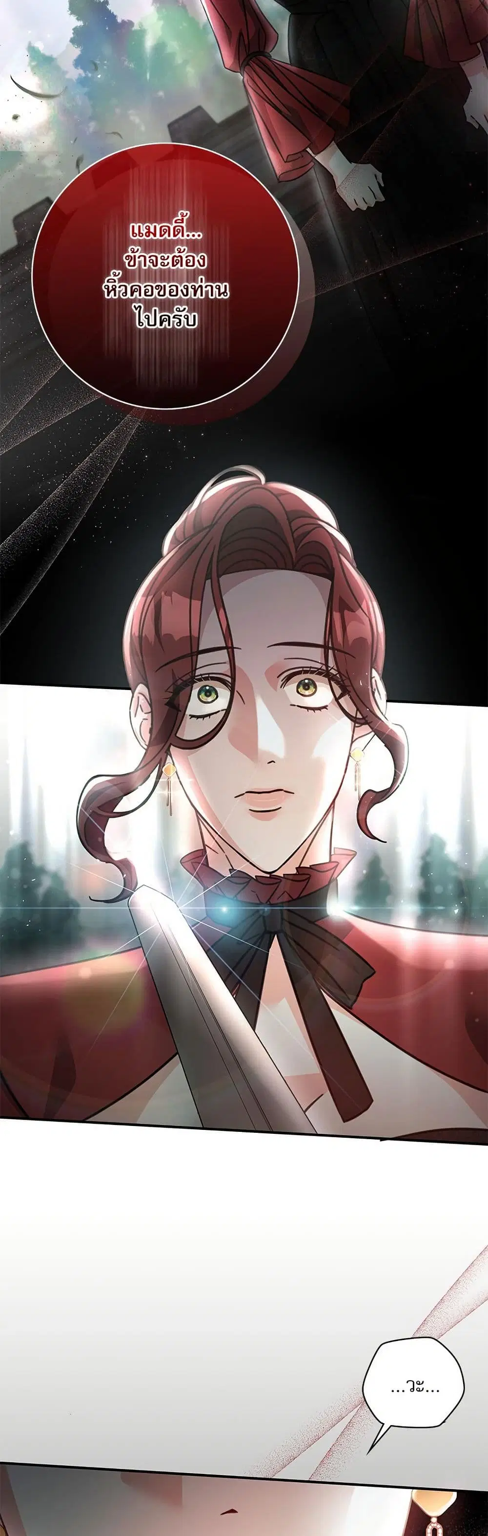 The Emperor’s Sleepless Nights ตอนที่ 57 หน้า 2