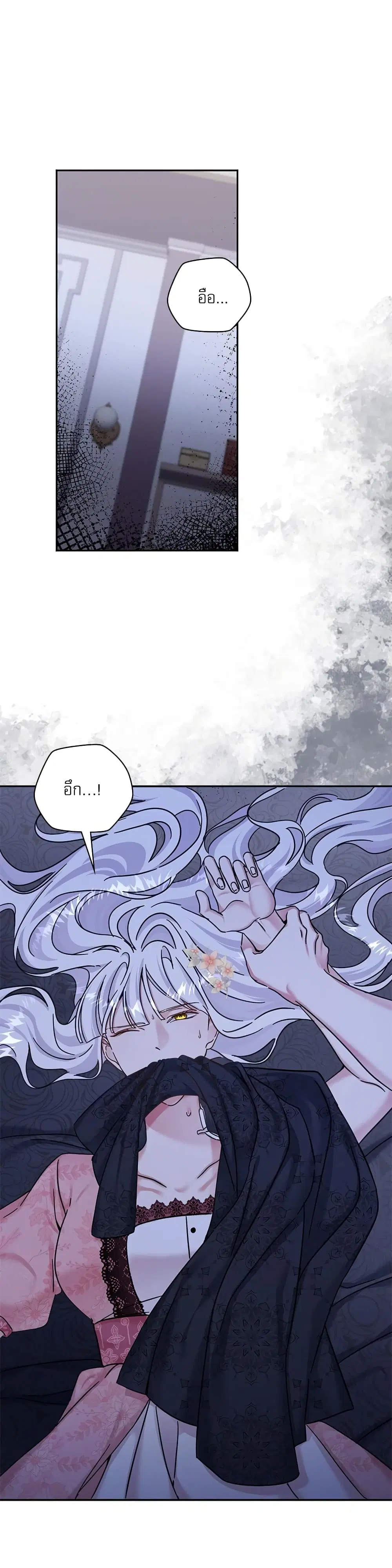 The Emperor’s Sleepless Nights ตอนที่ 8 หน้า 2