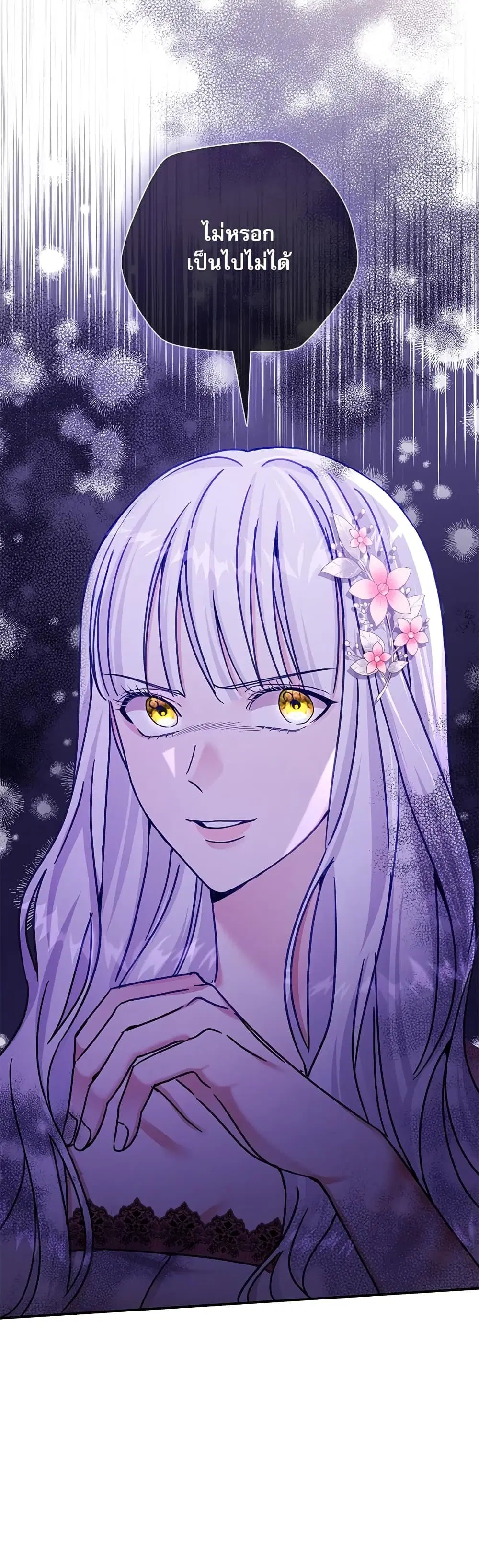 The Emperor’s Sleepless Nights ตอนที่ 9 หน้า 3