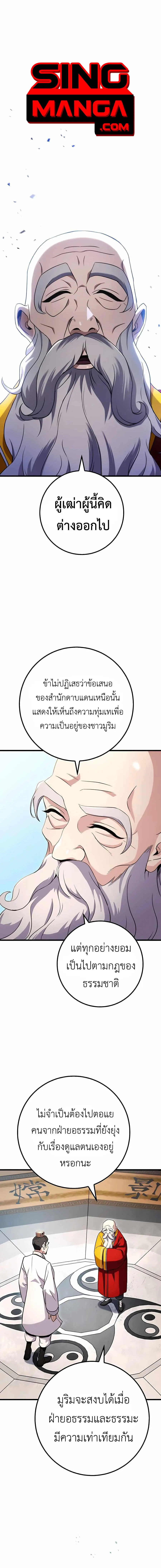 The Emperor’s Sword ตอนที่ 16 หน้า 1