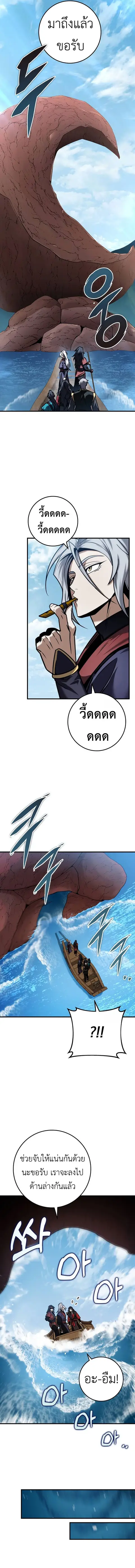 The Emperor’s Sword ตอนที่ 65 หน้า 2