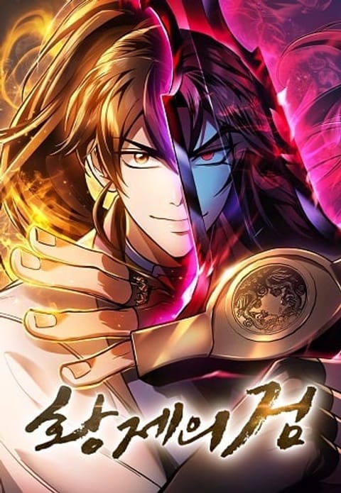 ปก The Emperor’s Sword มังงะเกาหลี แปลไทย